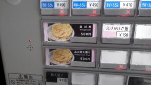 品川丼が500円