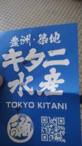 キタニ水産の機関丼の整理券１００番超えたので手書きだった