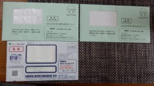GW明けに悪魔の通知が来た