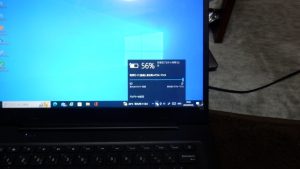 だんだん充電される。