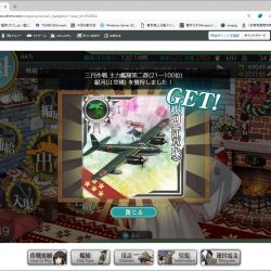 江草の陸攻が来たのはやったねえ。やっぱり4月にもらえるものは良い。