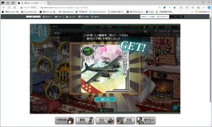 江草の陸攻が来たのはやったねえ。やっぱり4月にもらえるものは良い。