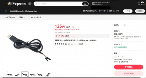 USB-TTLシリアル変換機は送料込みで305円