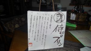 侍プリン