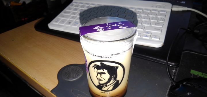 お酒入りのプリンを食べた。
