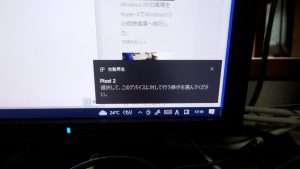 ubox8はpixel2がデバイス名として使っている。
