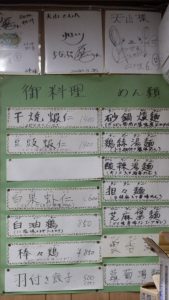 今回頼んだのは担々麺ンと下の蘿蔔湯麺