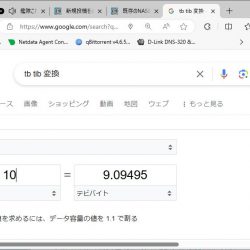 10進数と16進数からくる容量の違い
