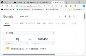 10進数と16進数からくる容量の違い