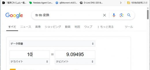 10進数と16進数からくる容量の違い
