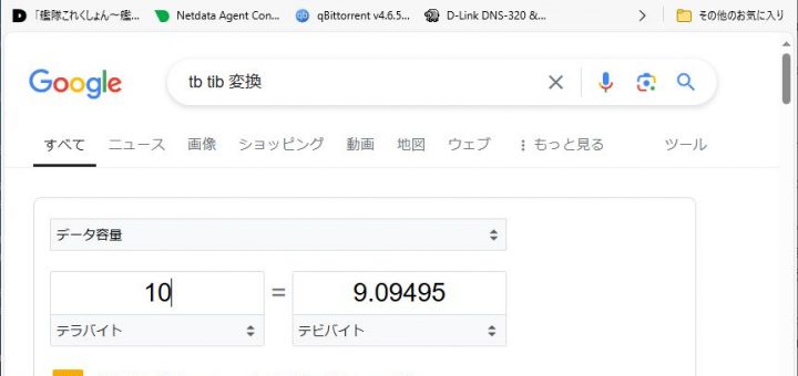 10進数と16進数からくる容量の違い