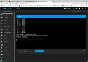 RELEASE 13-2の環境を製作中