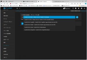 Coreから、アップデートできる候補。今回は、Scaleのdragonfishに上げた。
