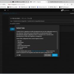 最初は、TrueNAS Coreを使っていたけど、いまはSCALEが出ているので、アップデートすることにした。
