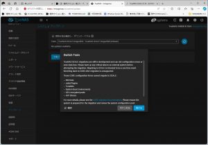最初は、TrueNAS Coreを使っていたけど、いまはSCALEが出ているので、アップデートすることにした。
