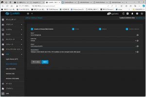 iSCSI領域として5TBを確保した。