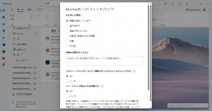 うまくいかないので、MSへフィードバックした。