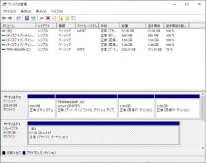 eMMCをWindows10で認識できた。