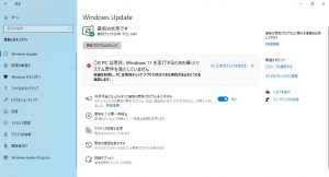 Windows11化には。HW要件があり、Intelの第８世代以上となる。