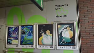 yamanote line museumをやっているようだ。