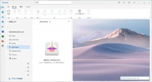 やっと、nrew outlookが自宅サーバーで動き出した。