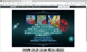 前段作戦終了
