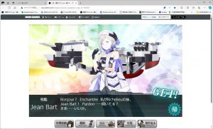 E3でjeanbartが着て都合3隻目になった。