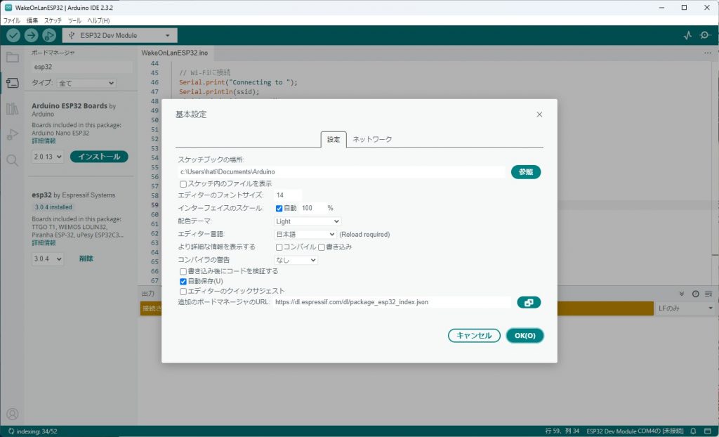 WIFI版のWake On LANのESP32のスケッチを作成した。 | misagoのページ
