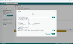 Arduino IDEは、最初は英語なので、言語を日本語にしたり、外部ラブラリーを設定する必要がある。