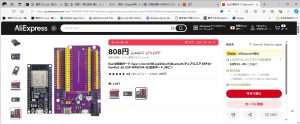AliexpressのESP32