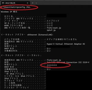 MACアドレスの取得法