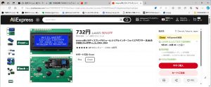 20X4 I2c LCDパネル
