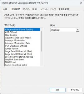 OS標準のNICドライバーの詳細設定。WOL系の設定はない。