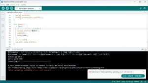 ESP32にプログラムの書き込みができない。