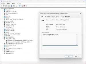 USB"UARTはOS標準ドライバーでは対応できていないものが多い