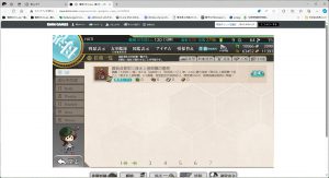 もちろんE4も甲で完了して、任務を終わらせた。