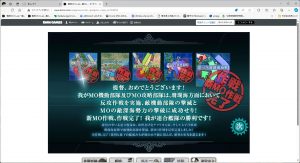 E5の最終海域も攻略完了。