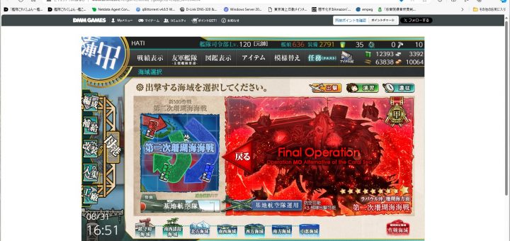 8月中にE5も攻略した。