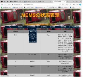 HW診断もできるようになり、ドロップダウンで選択するようにした。
