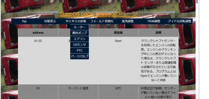HW診断もできるようになり、ドロップダウンで選択するようにした。