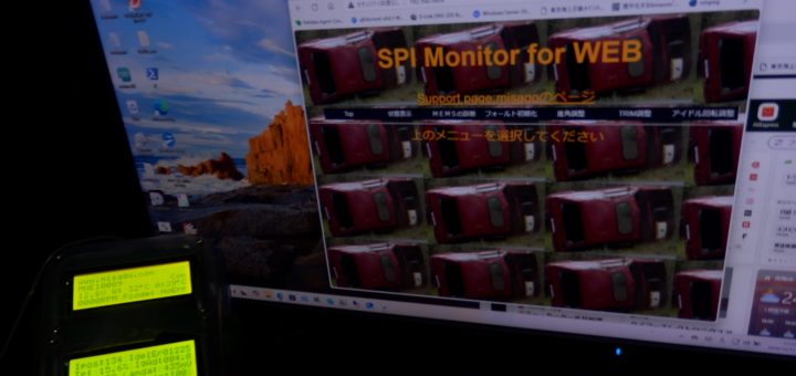 SPI MONITORのWEB版が稼働した