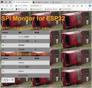 ESP32上にWEBサーバーを置いてSPI MONITORが動いた