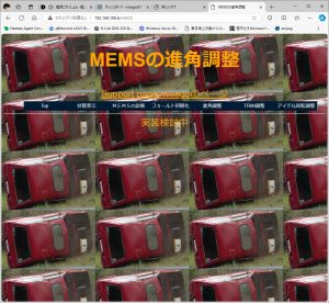 進角からの３つはみつさんのところに行ってデータ取しないとできないので、未対応