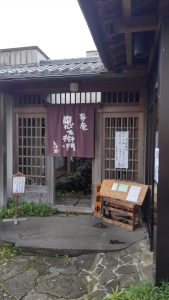 寿美屋に寄った。