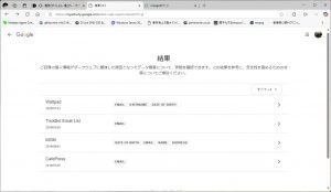 流失の原因サイトと内容。やっぱり、e-mailは流失とは言えないけどねえ。