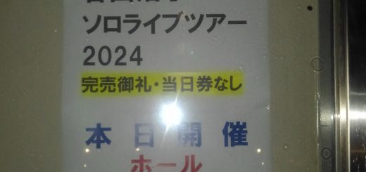 江東文化センターでの谷山浩子ソロコンサート