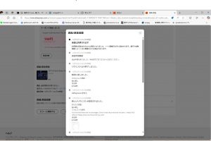 売り手とのやり取り