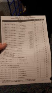 本陣物販のList