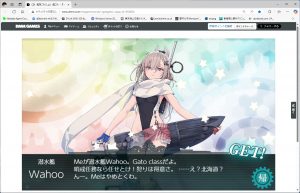 E2の報酬のWahoo
