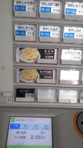 ワンコインでは無くなったんだ